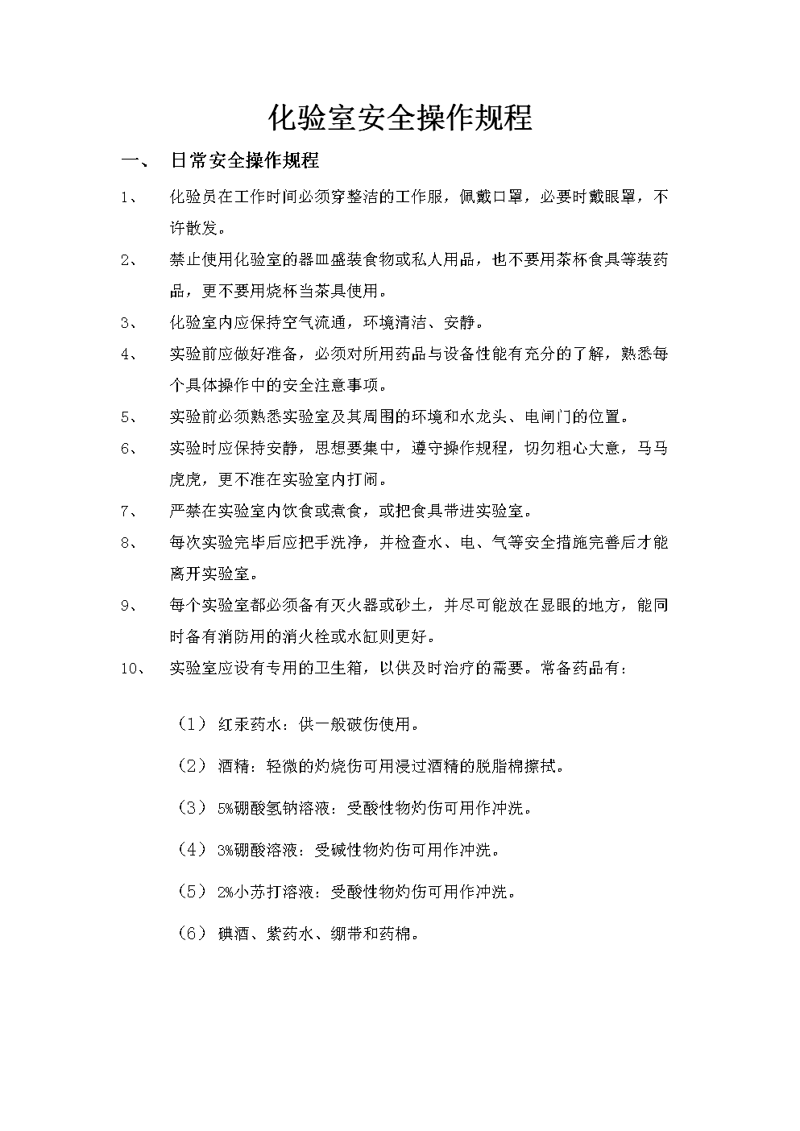 玻璃仪器厂家：创新与未来的引领者